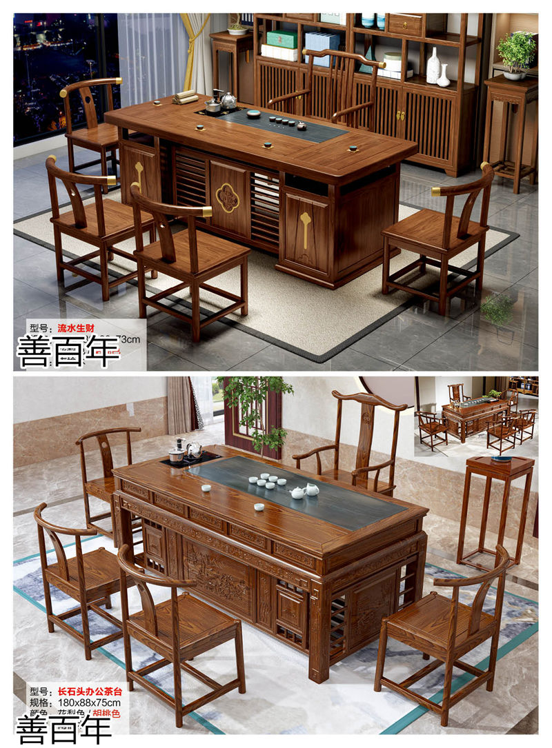 善百年茶空間家具