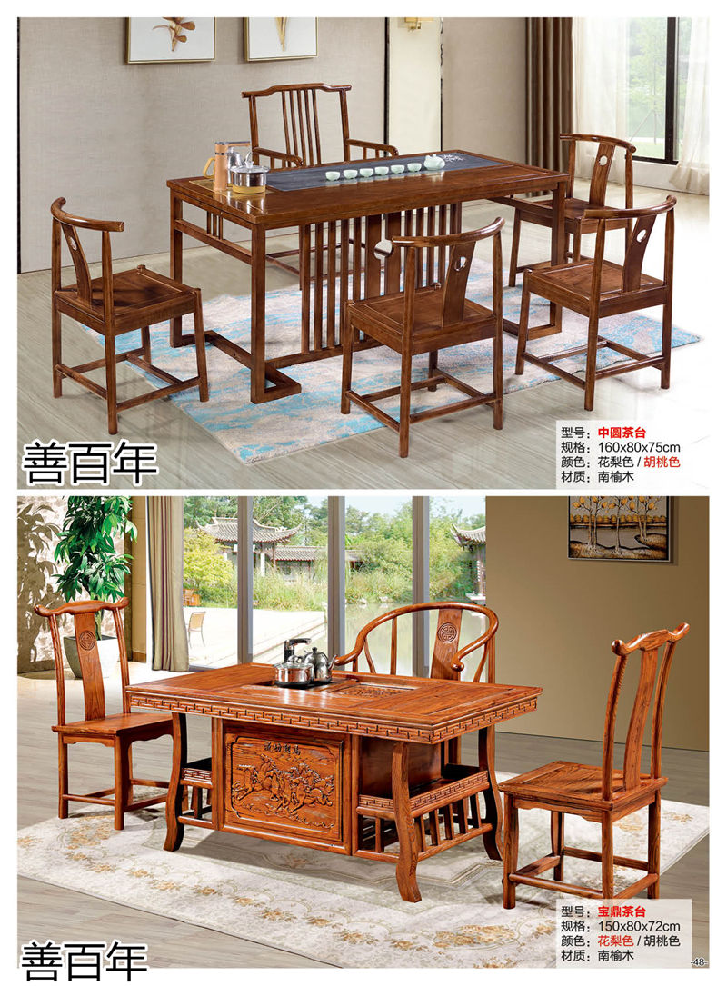 善百年茶空間家具