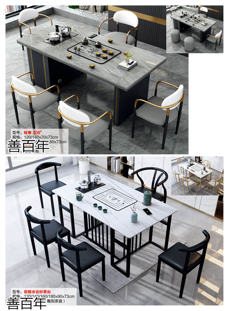 善百年茶空間家具