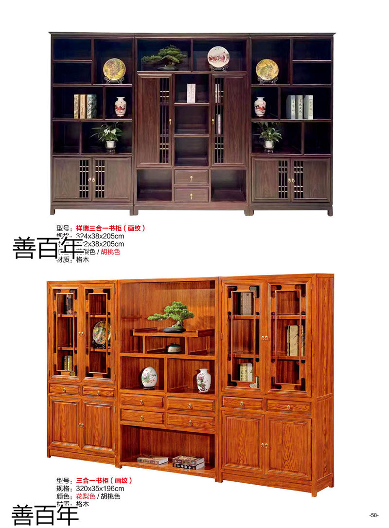 善百年茶空間家具