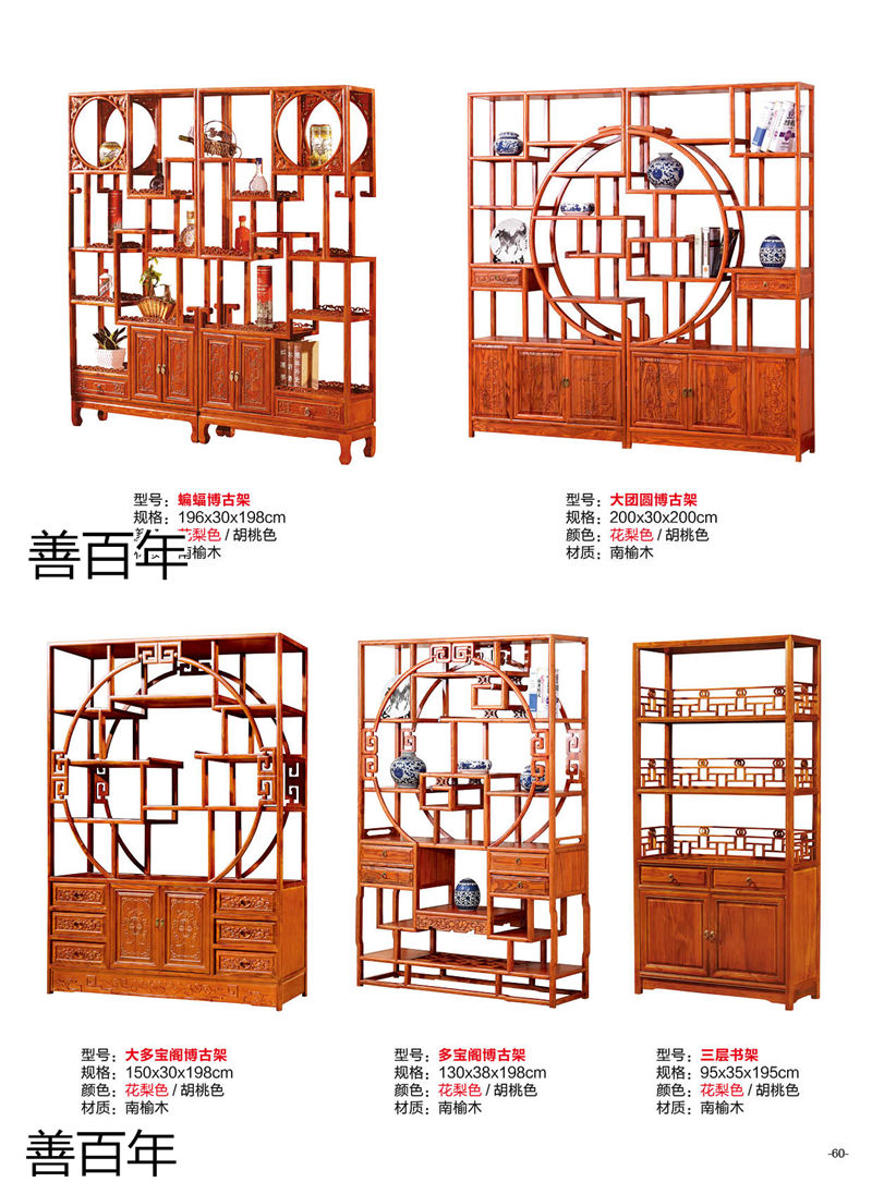 善百年茶空間家具