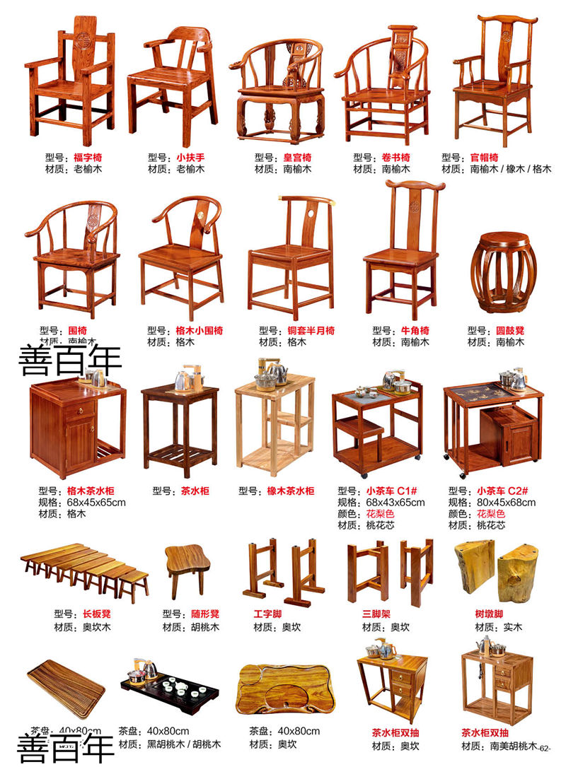 善百年茶空間家具