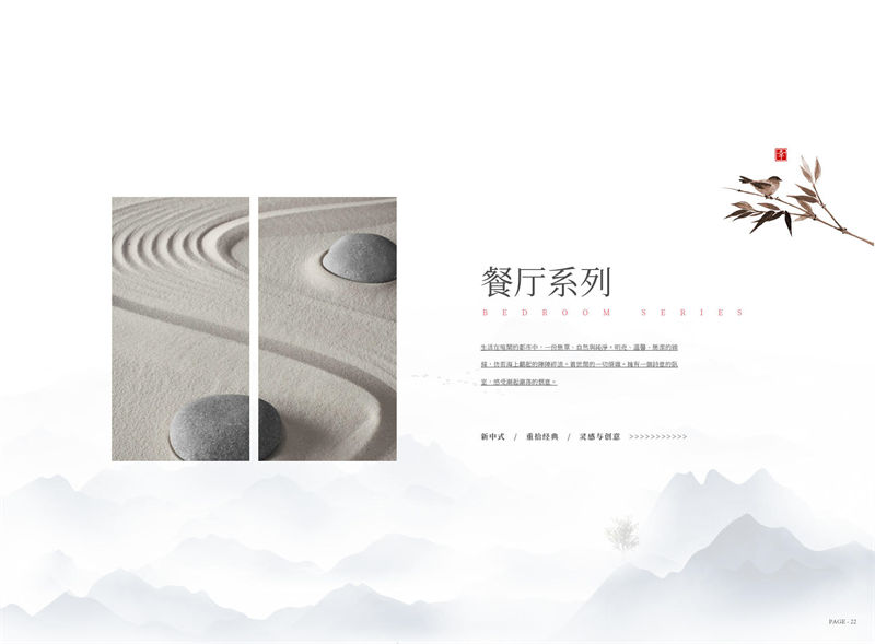 百福美新中式烏金木家具