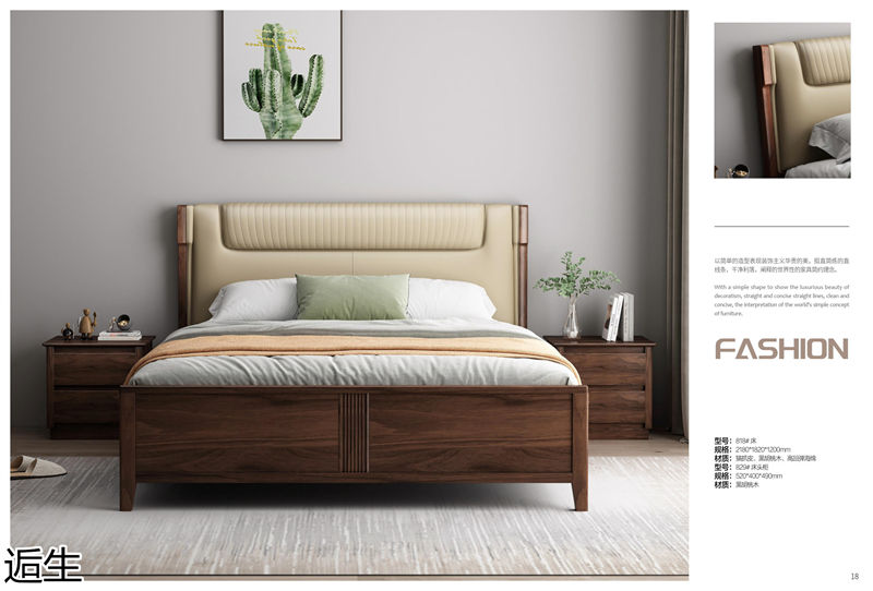 萬家達·逅生黑胡桃木家具