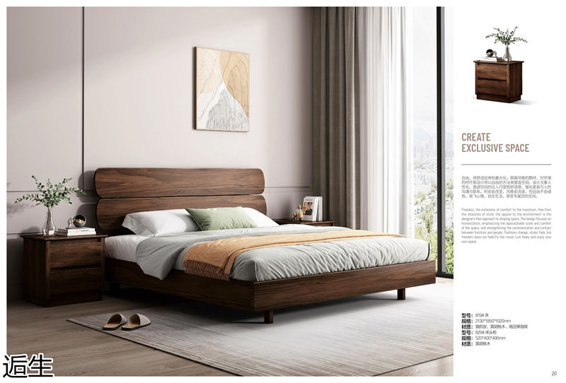 萬家達·逅生黑胡桃木家具