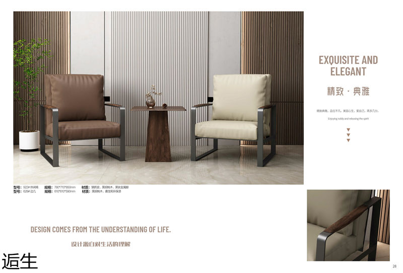 萬家達·逅生黑胡桃木家具