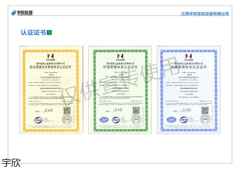 宇欣實驗室家具設備