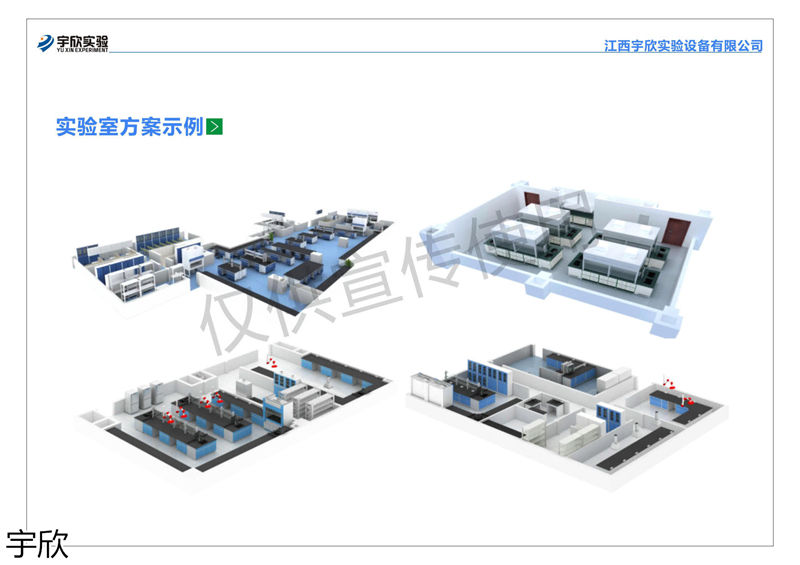 宇欣實驗室家具設備
