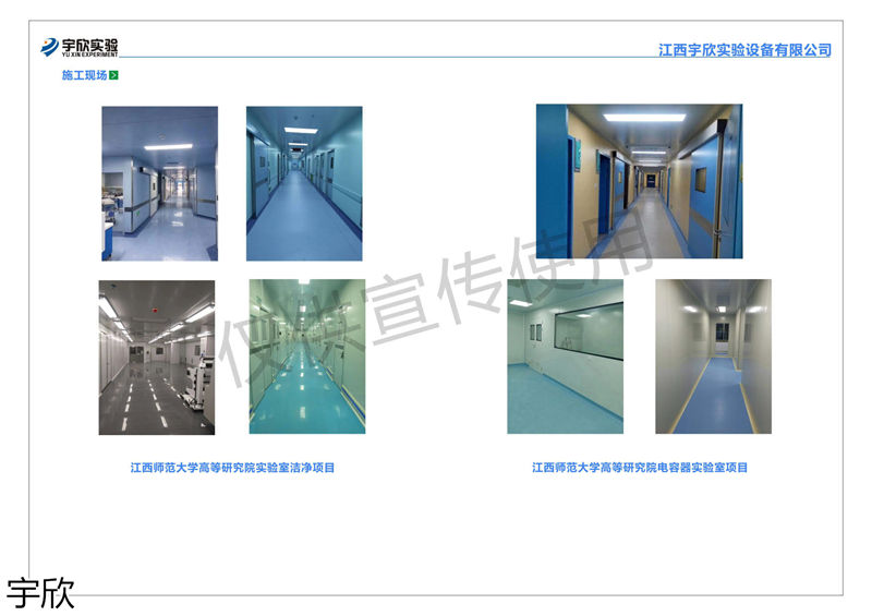 宇欣實驗室家具設備