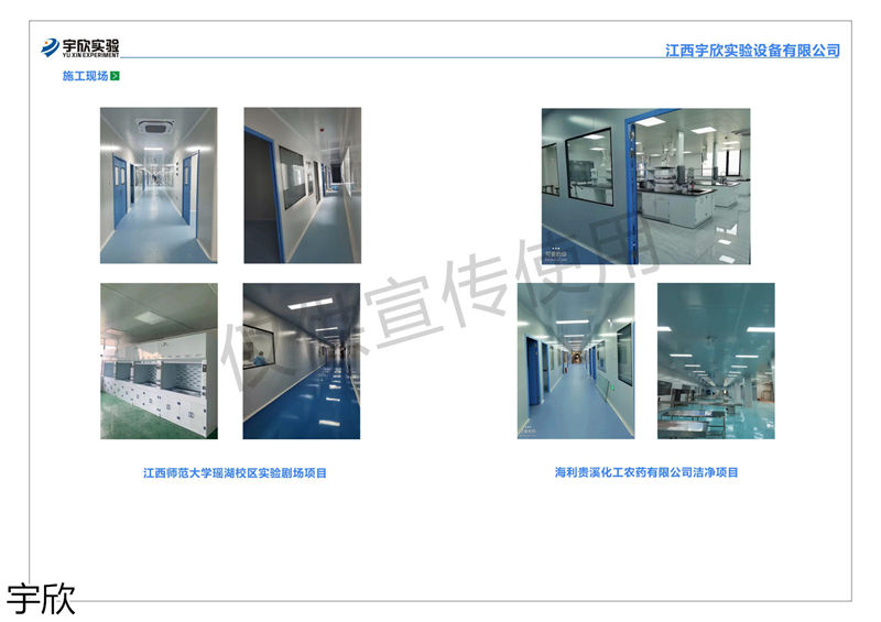 宇欣實驗室家具設備