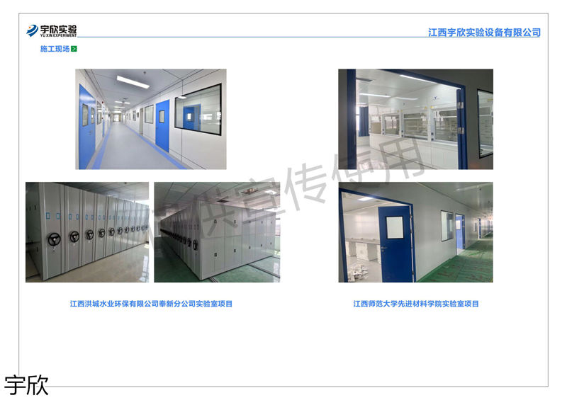 宇欣實驗室家具設備