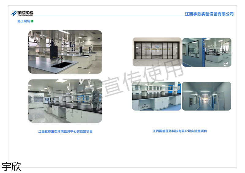 宇欣實驗室家具設備