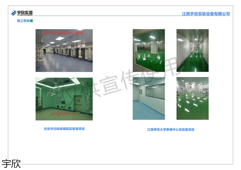 宇欣實驗室家具設備