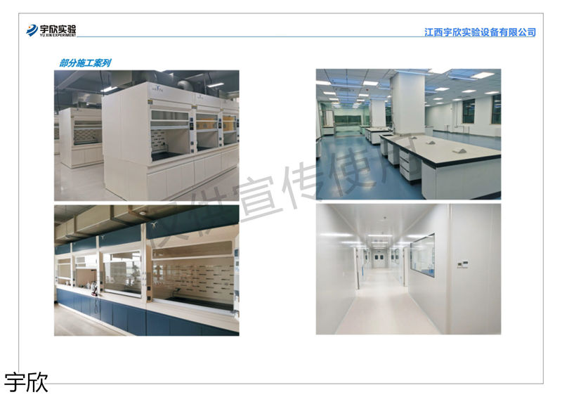 宇欣實驗室家具設備