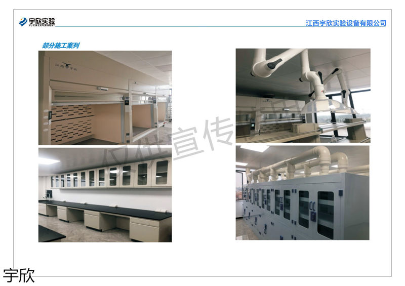 宇欣實驗室家具設備