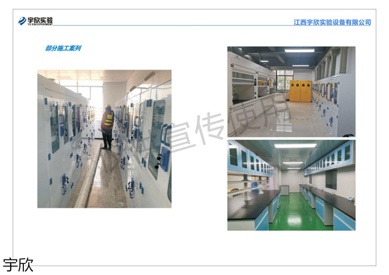 宇欣實驗室家具設備