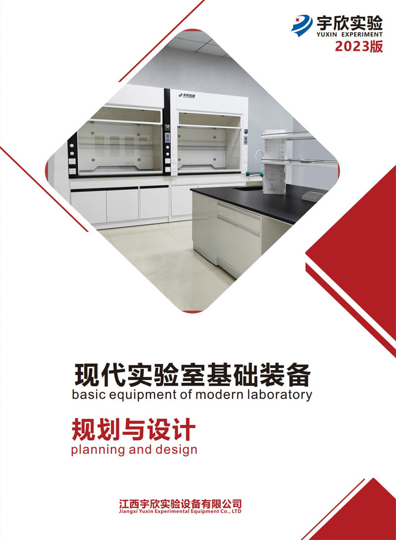 宇欣實驗室家具