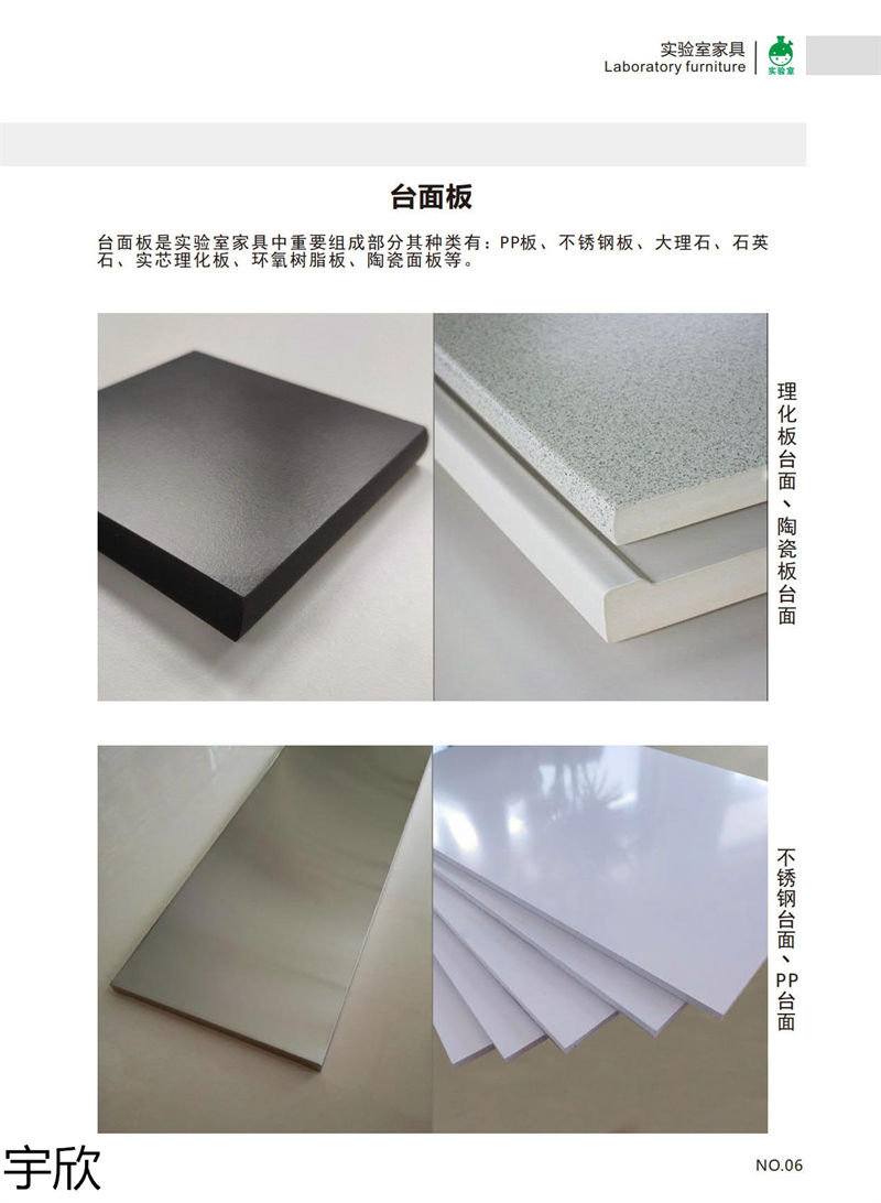 宇欣實驗室家具