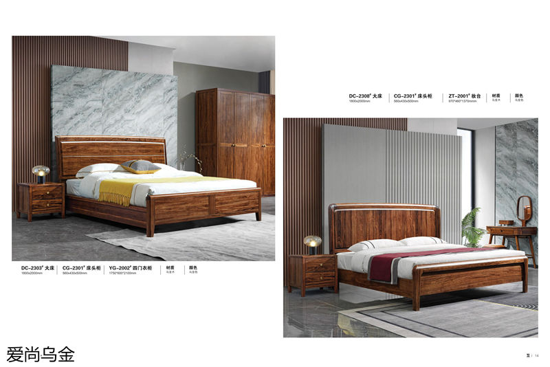 漢唐宮匠·愛尚烏金 烏金木家具