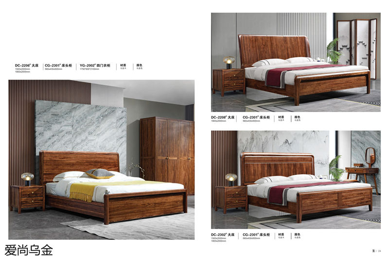 漢唐宮匠·愛尚烏金 烏金木家具