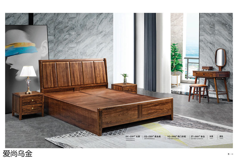漢唐宮匠·愛尚烏金 烏金木家具