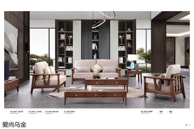 漢唐宮匠·愛尚烏金 烏金木家具