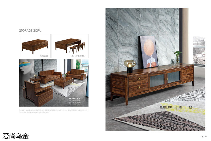 漢唐宮匠·愛尚烏金 烏金木家具