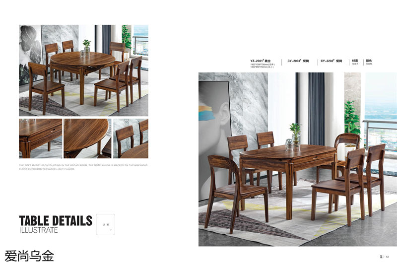 漢唐宮匠·愛尚烏金 烏金木家具