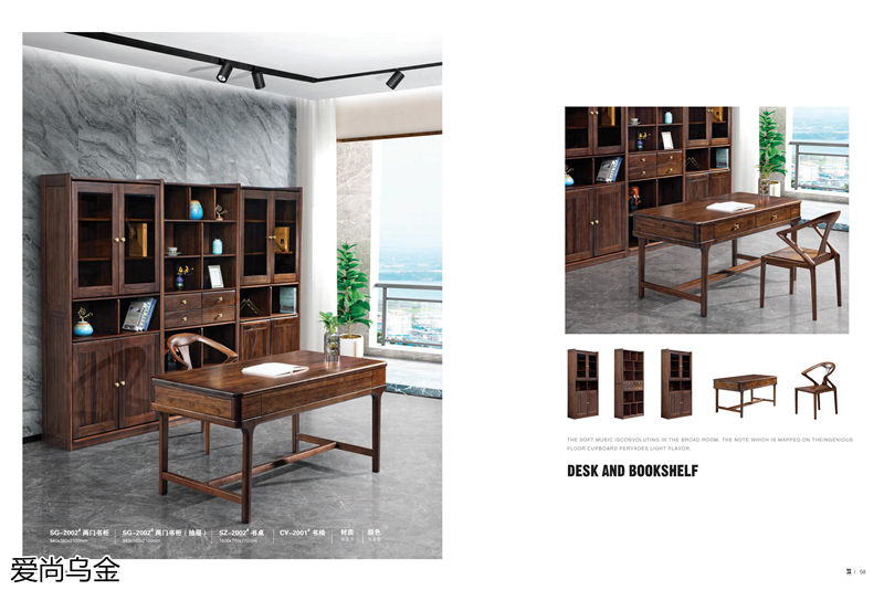 漢唐宮匠·愛尚烏金 烏金木家具