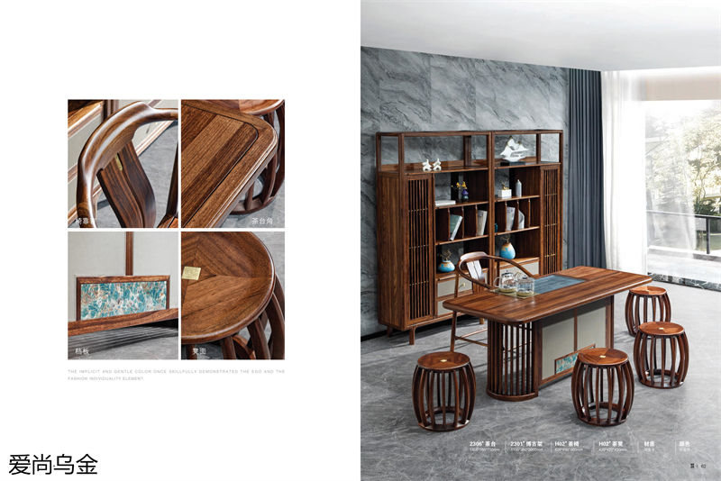 漢唐宮匠·愛尚烏金 烏金木家具