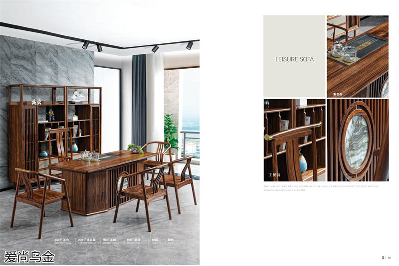 漢唐宮匠·愛尚烏金 烏金木家具