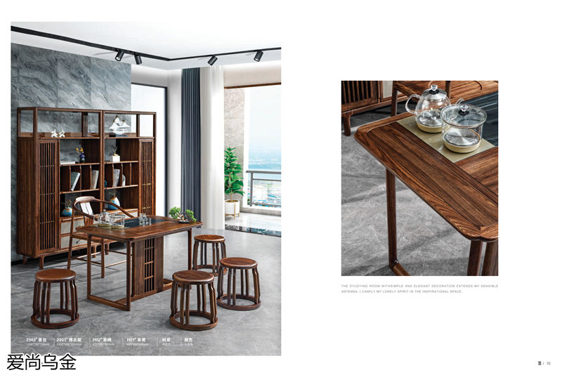 漢唐宮匠·愛尚烏金 烏金木家具