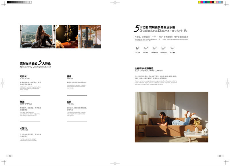 世紀豪軒&middot;嘉時光時尚沙發