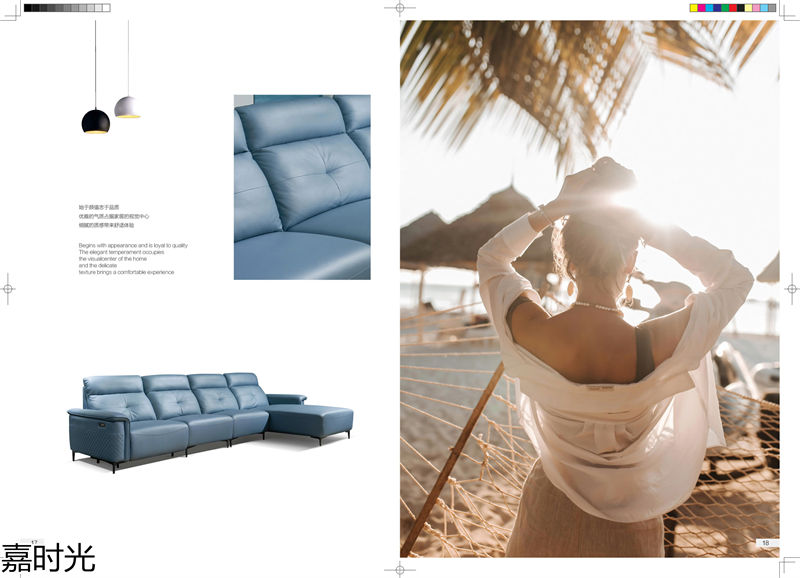 世紀豪軒&middot;嘉時光時尚沙發