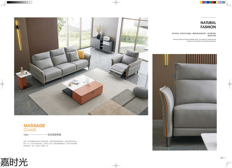 世紀豪軒&middot;嘉時光時尚沙發