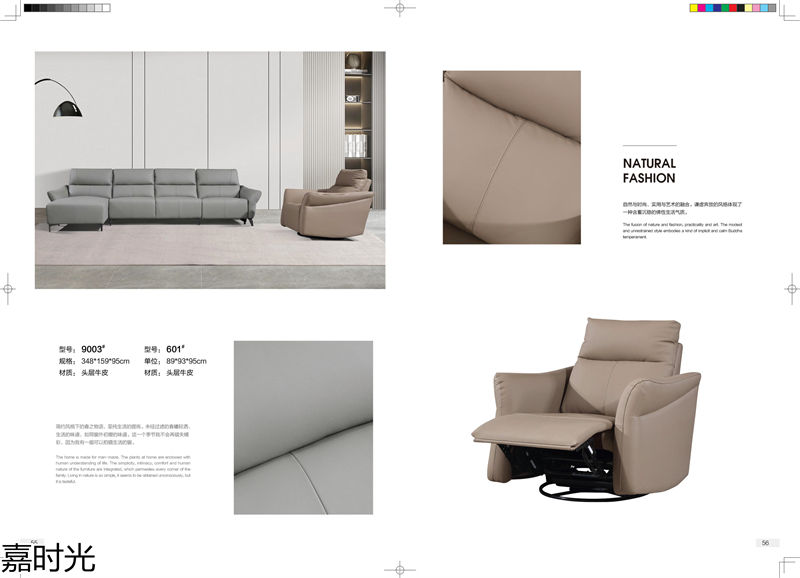 世紀豪軒&middot;嘉時光時尚沙發