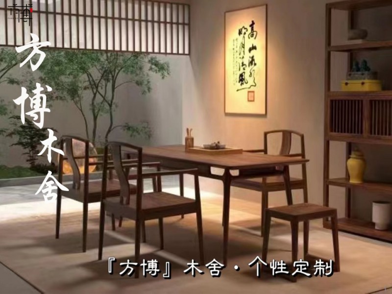 方博木舍 南美胡桃木、北美黑胡桃木茶空間家具