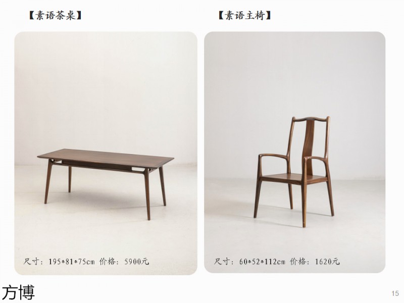 方博木舍 南美胡桃木、北美黑胡桃木茶空間家具