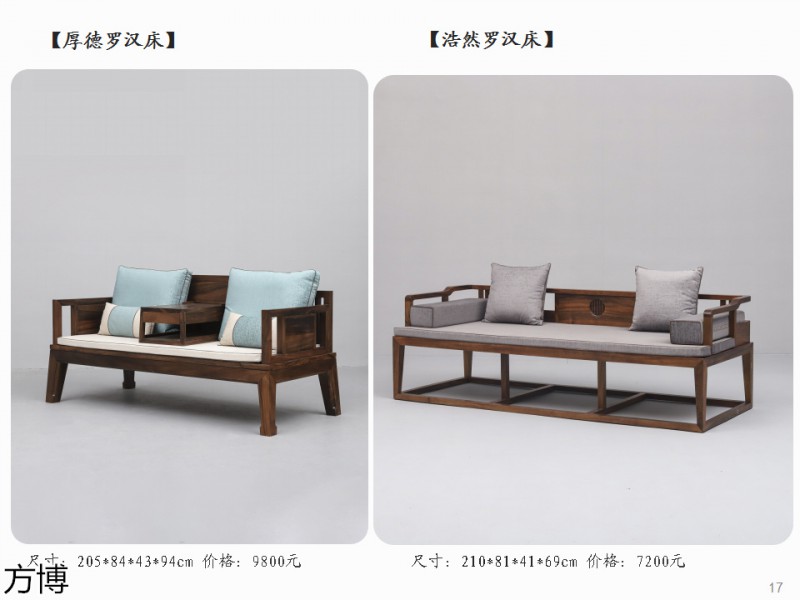 方博木舍 南美胡桃木、北美黑胡桃木茶空間家具