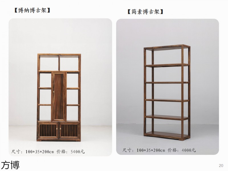 方博木舍 南美胡桃木、北美黑胡桃木茶空間家具