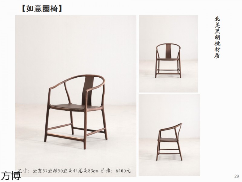方博木舍 南美胡桃木、北美黑胡桃木茶空間家具