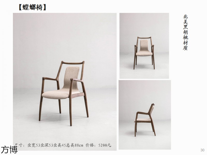 方博木舍 南美胡桃木、北美黑胡桃木茶空間家具