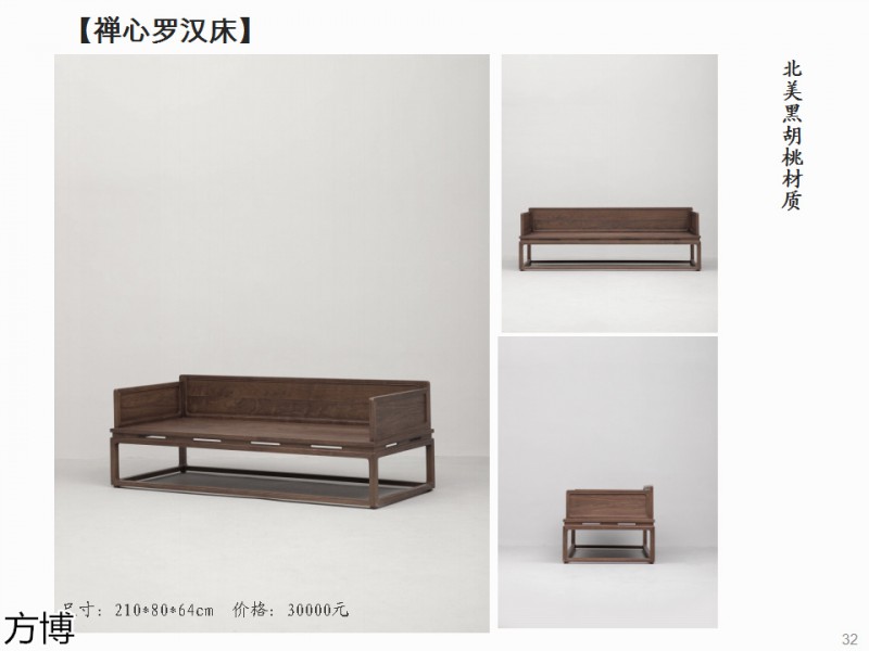 方博木舍 南美胡桃木、北美黑胡桃木茶空間家具