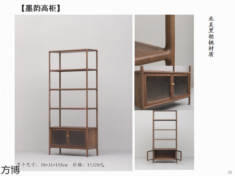 方博木舍 南美胡桃木、北美黑胡桃木茶空間家具