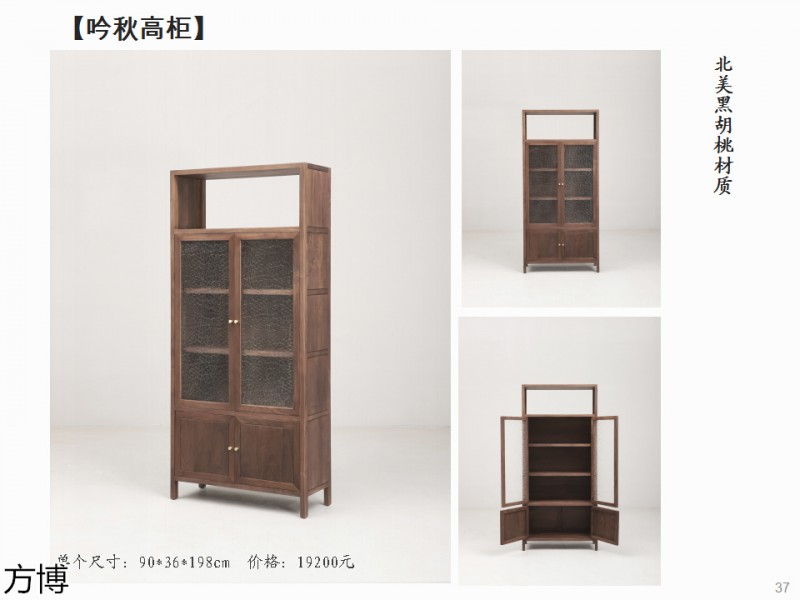 方博木舍 南美胡桃木、北美黑胡桃木茶空間家具