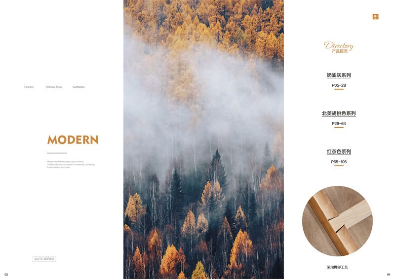 長樂實木套房家具