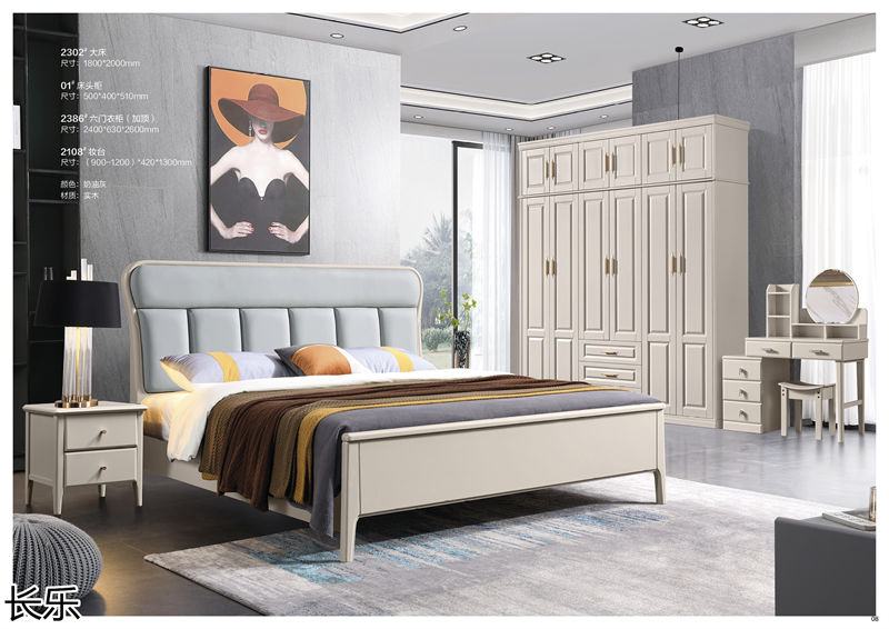 長樂實木套房家具