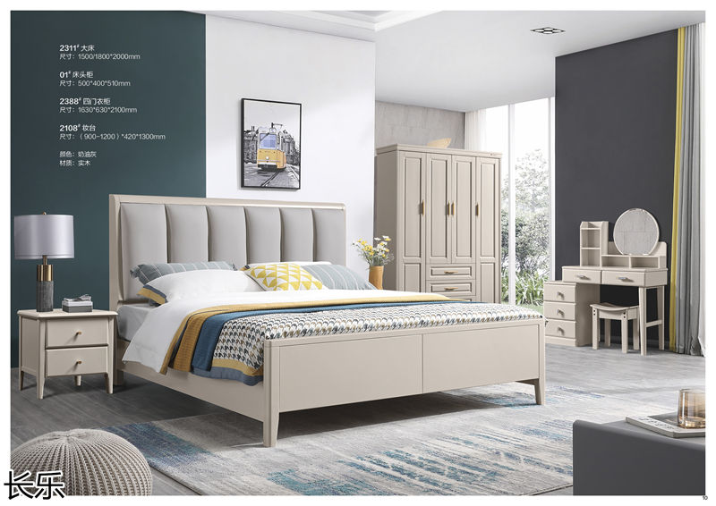 長樂實木套房家具