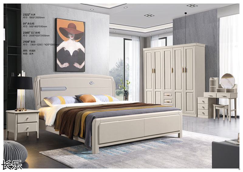 長樂實木套房家具