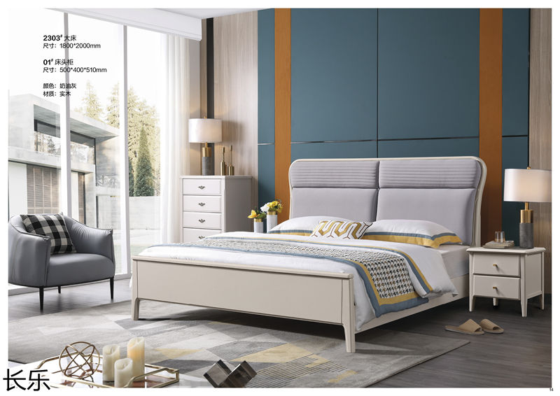 長樂實木套房家具